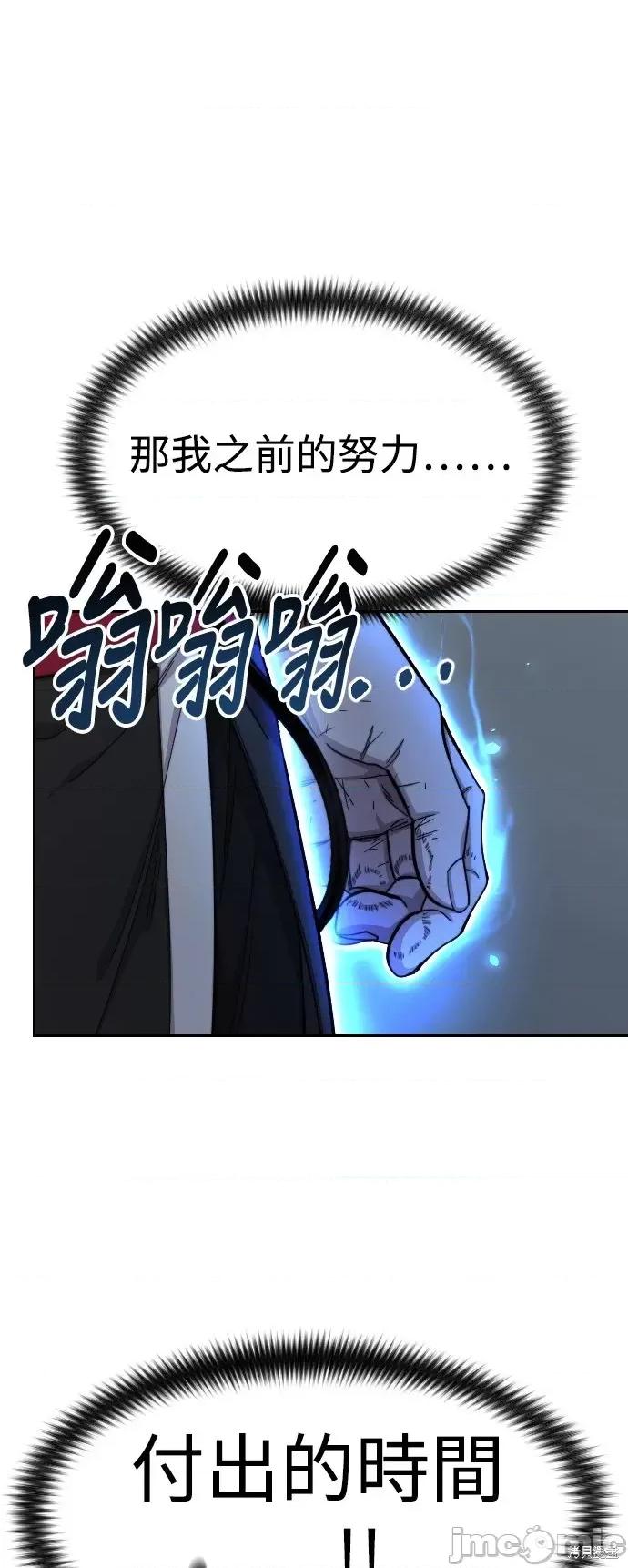 剑尊归来 剑尊归来第59话.zip 第19页