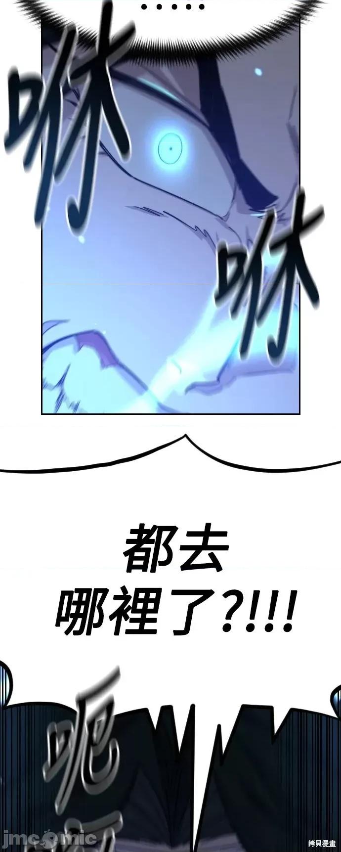 剑尊归来 剑尊归来第59话.zip 第20页