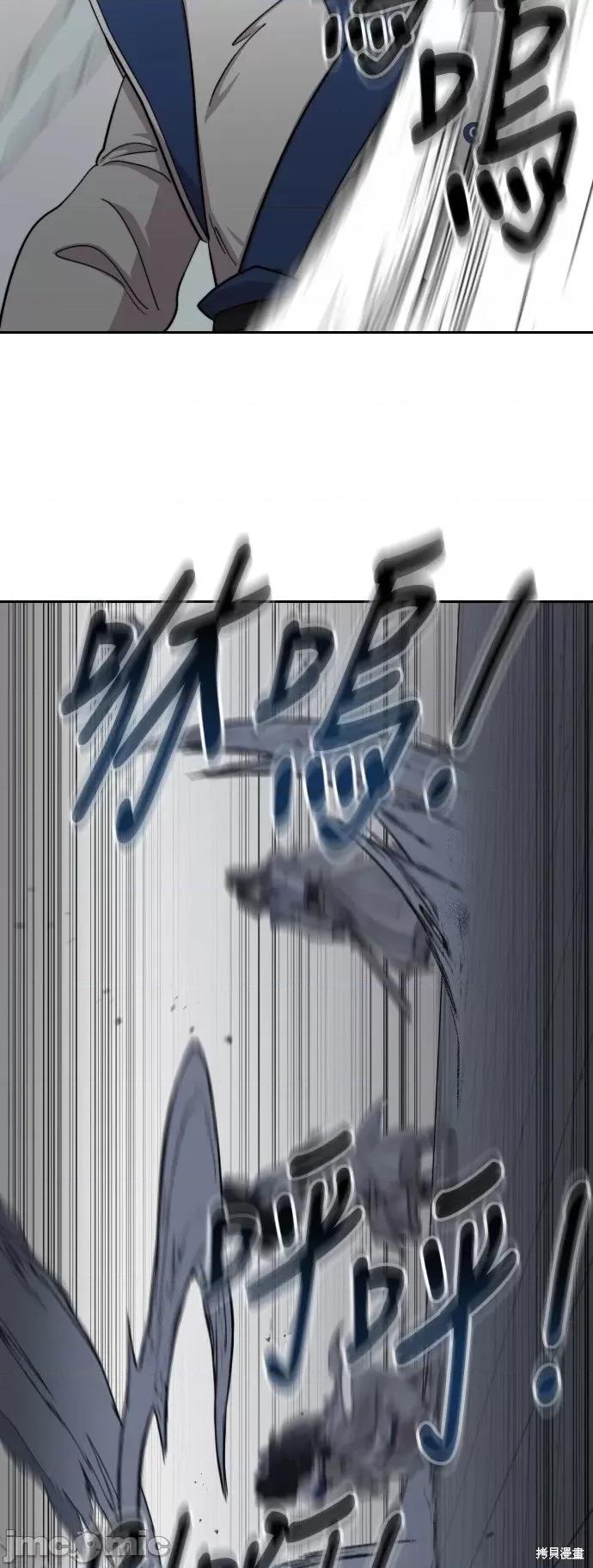 剑尊归来 剑尊归来第59话.zip 第26页