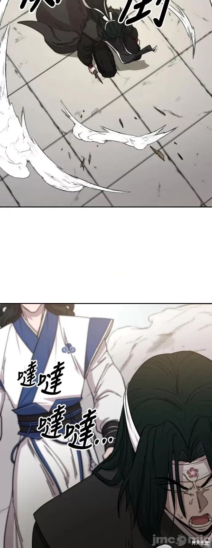 剑尊归来 剑尊归来第59话.zip 第36页