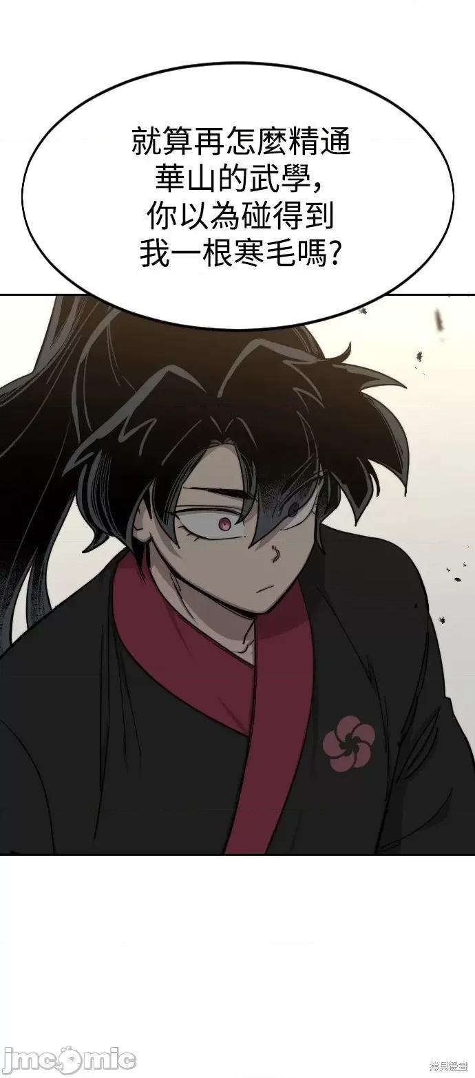 剑尊归来 剑尊归来第59话.zip 第46页