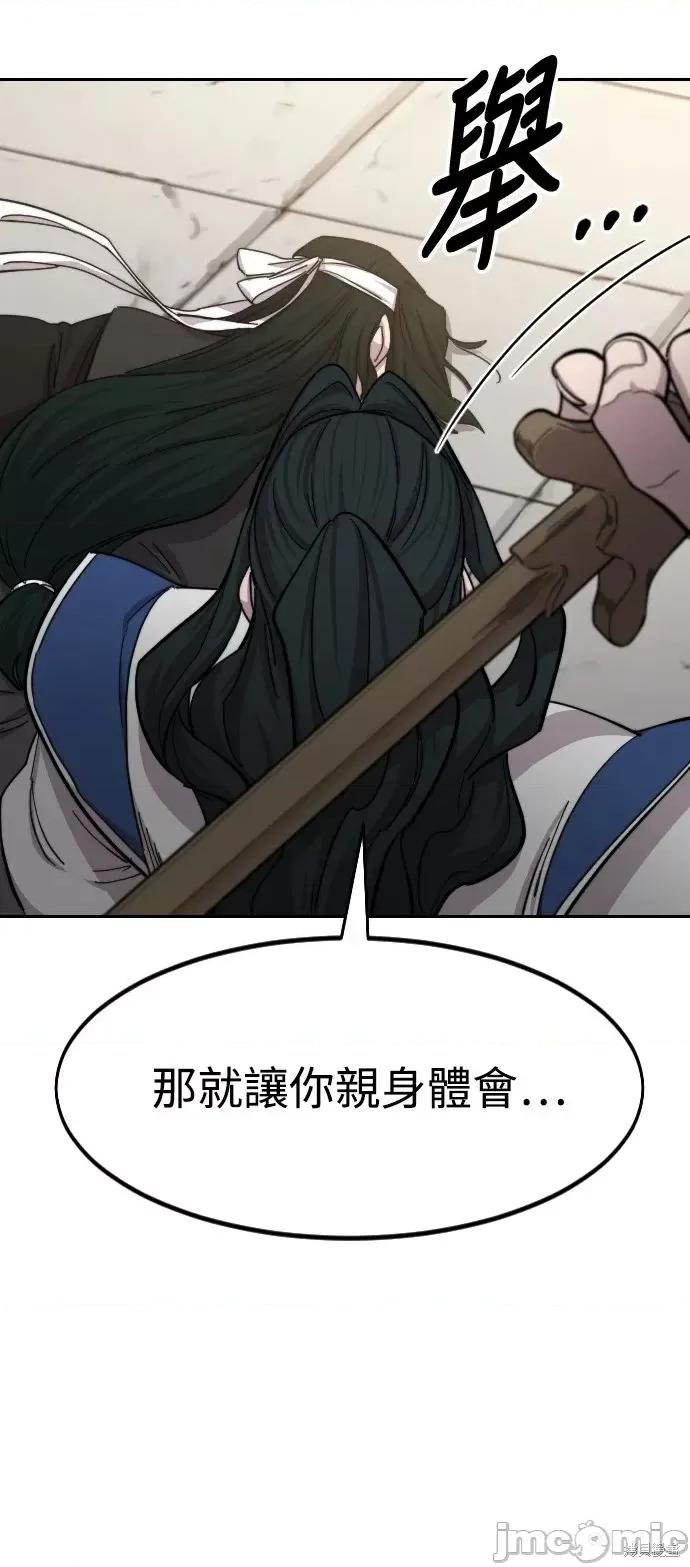 剑尊归来 剑尊归来第59话.zip 第47页