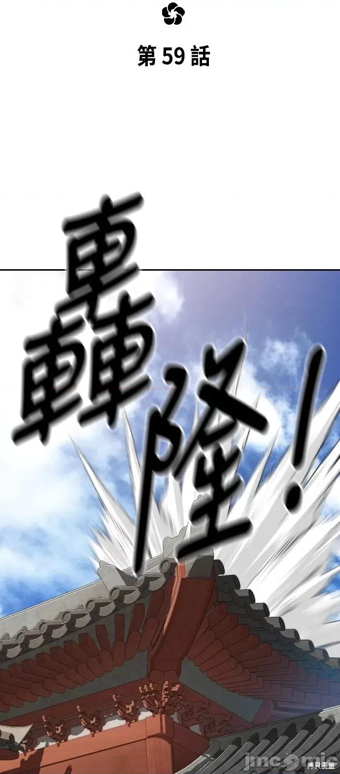 剑尊归来 剑尊归来第59话.zip 第50页