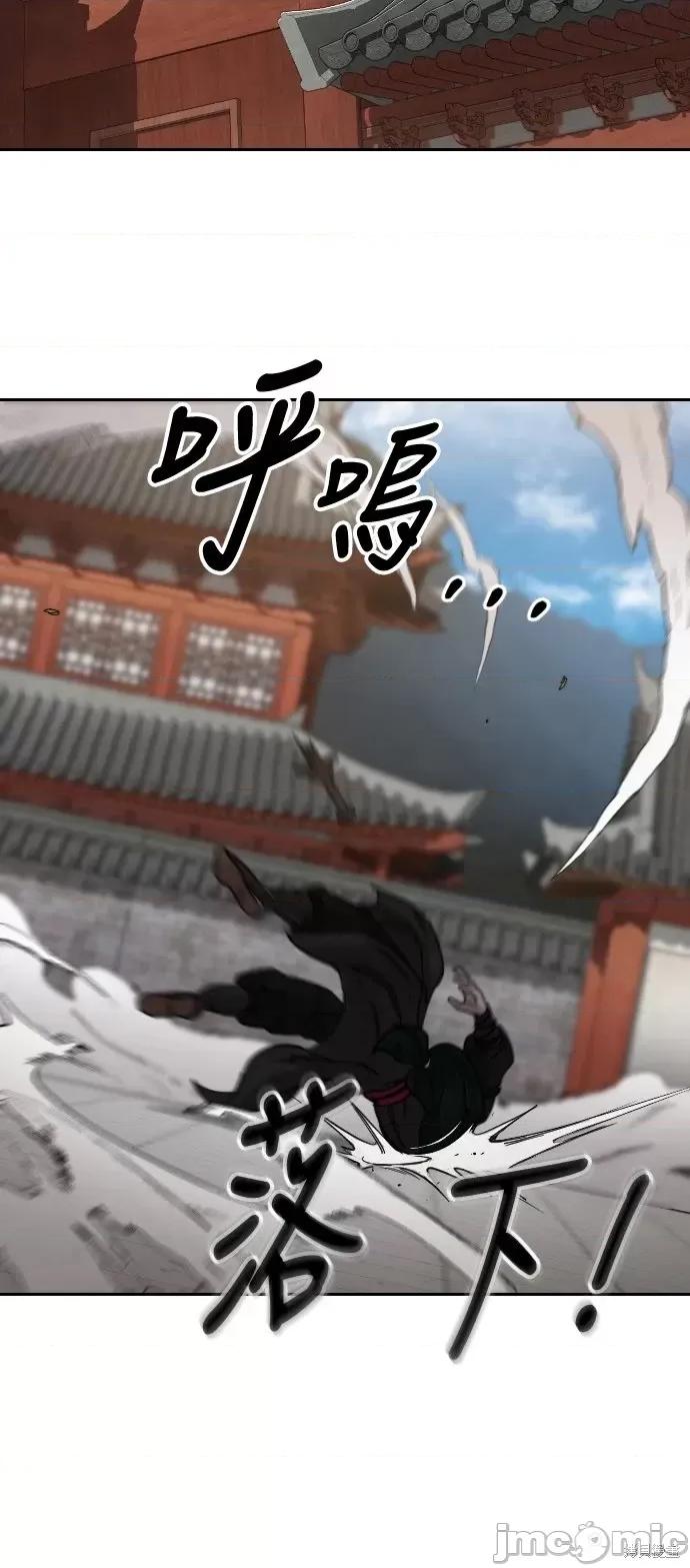 剑尊归来 剑尊归来第59话.zip 第51页