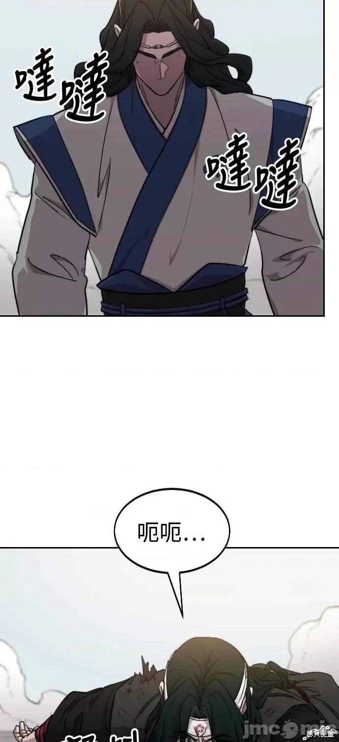 剑尊归来 剑尊归来第59话.zip 第53页