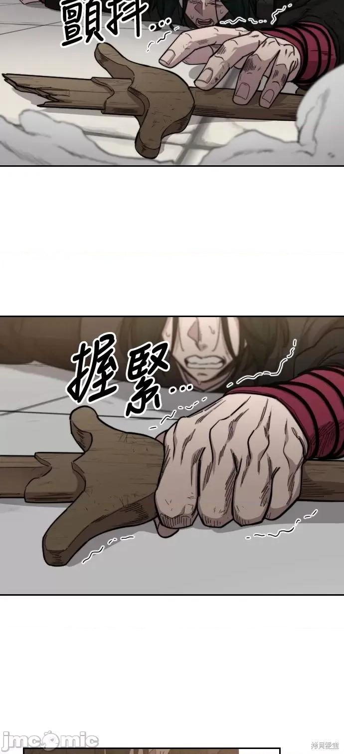剑尊归来 剑尊归来第59话.zip 第54页