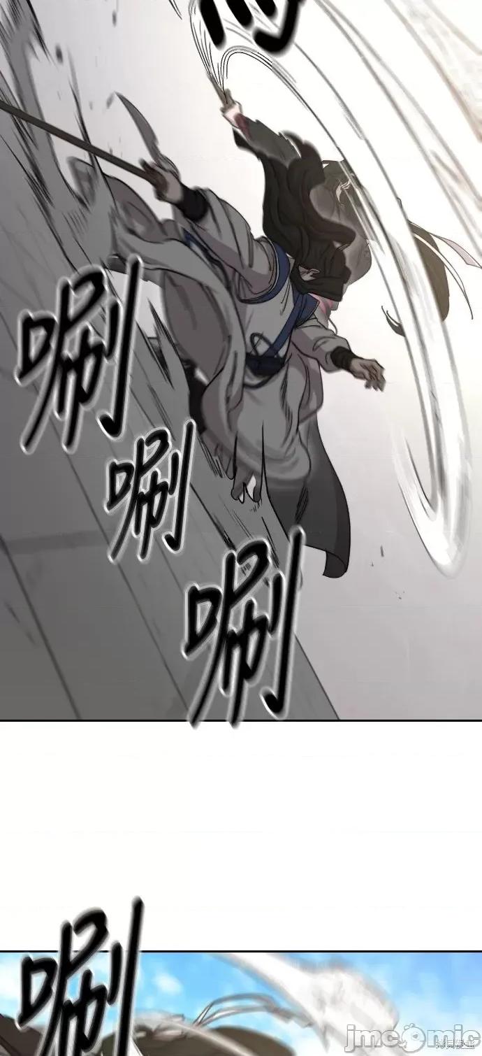 剑尊归来 剑尊归来第59话.zip 第58页