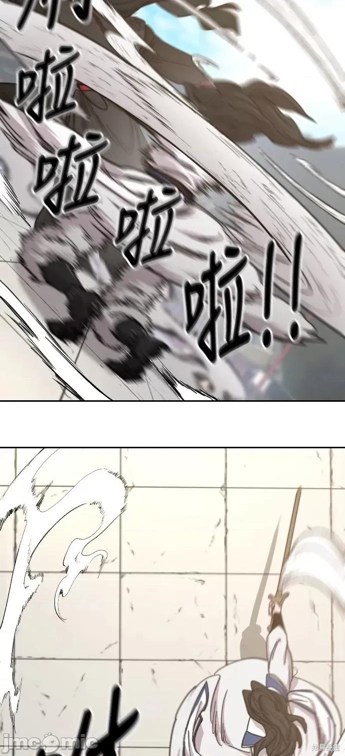 剑尊归来 剑尊归来第59话.zip 第59页