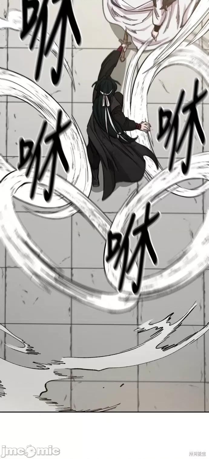 剑尊归来 剑尊归来第59话.zip 第60页