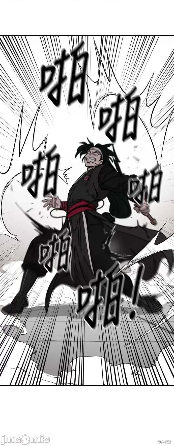 剑尊归来 剑尊归来第59话.zip 第61页
