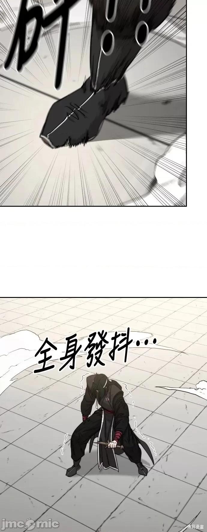 剑尊归来 剑尊归来第59话.zip 第63页