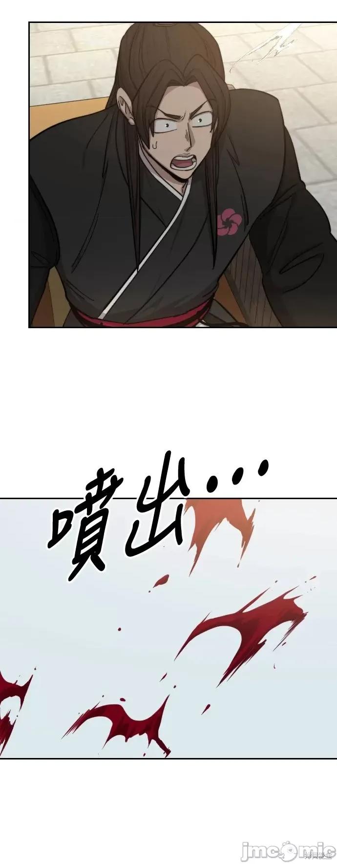 剑尊归来 剑尊归来第59话.zip 第69页