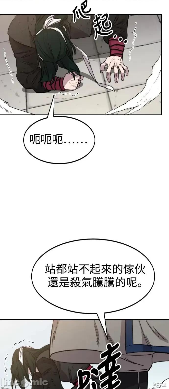 剑尊归来 剑尊归来第59话.zip 第71页