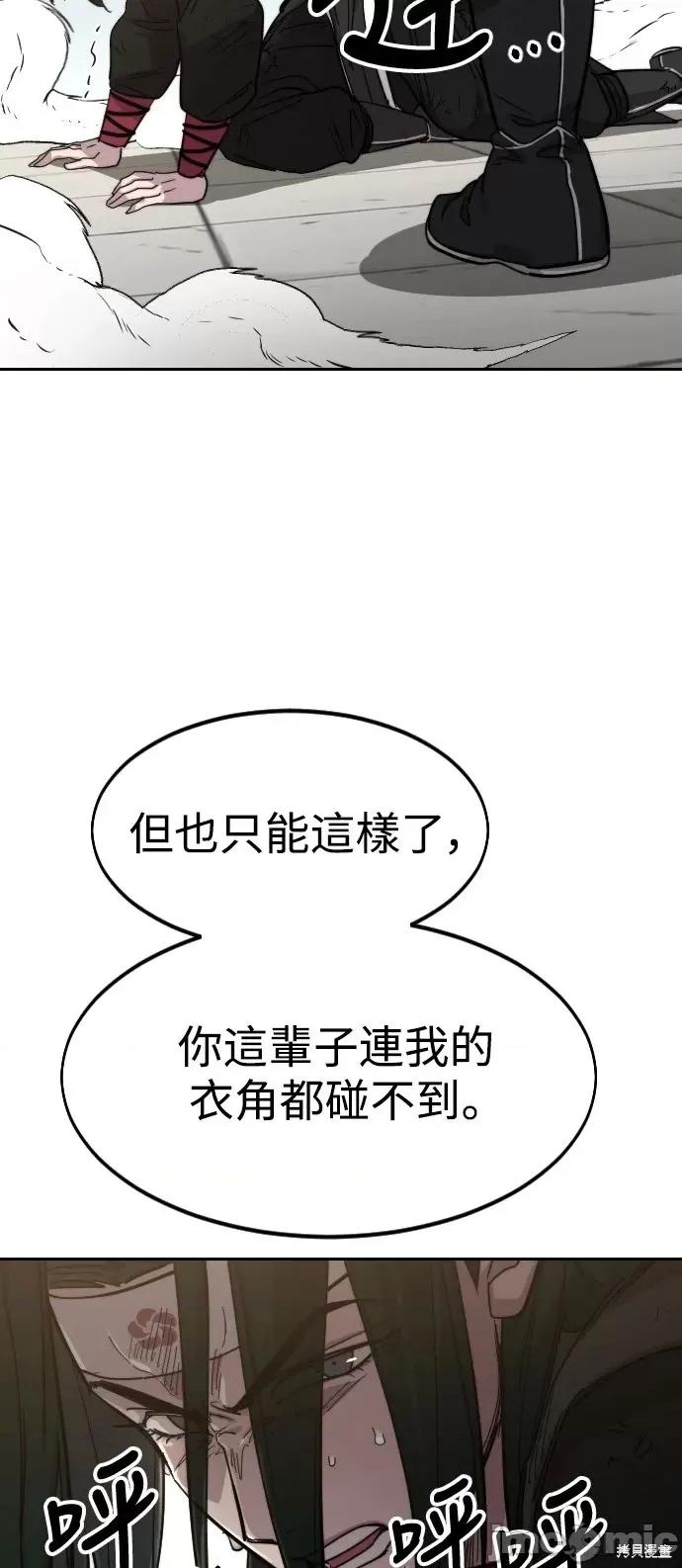 剑尊归来 剑尊归来第59话.zip 第72页