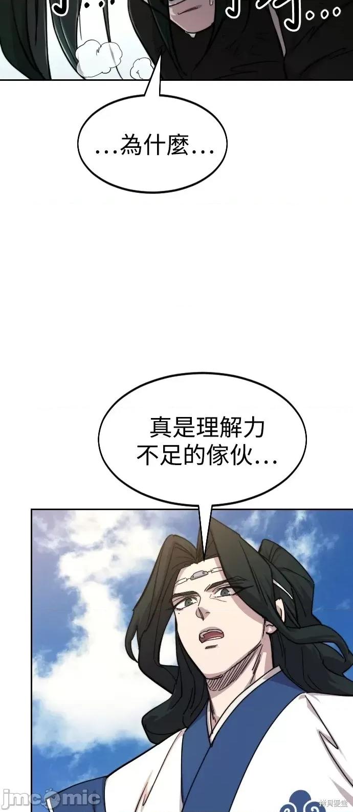 剑尊归来 剑尊归来第59话.zip 第73页