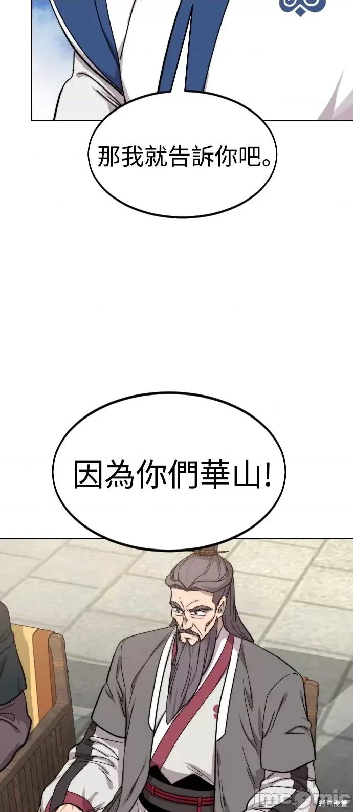 剑尊归来 剑尊归来第59话.zip 第74页