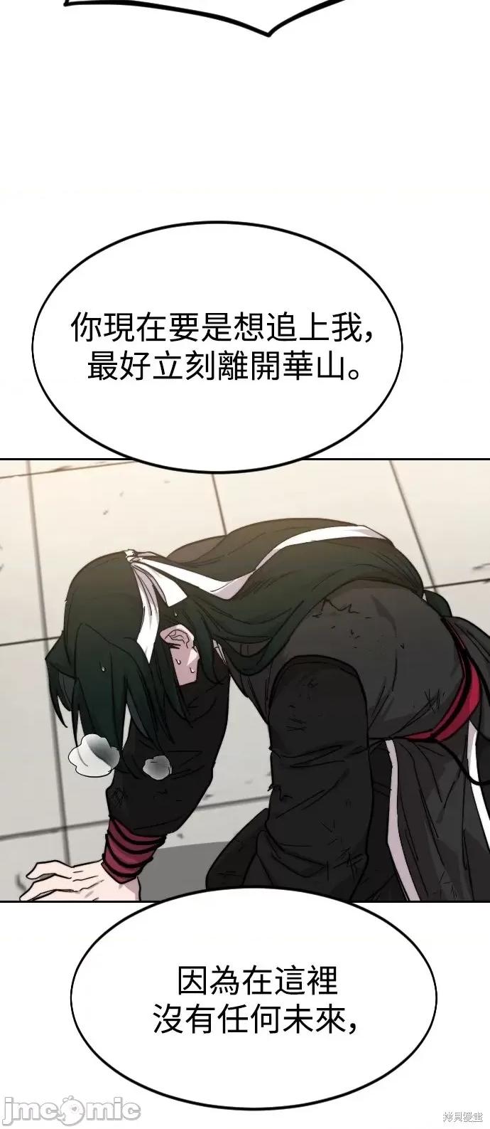 剑尊归来 剑尊归来第59话.zip 第78页