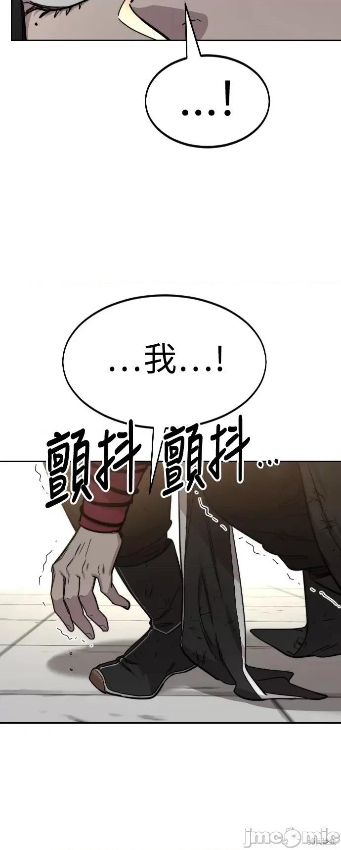 剑尊归来 剑尊归来第59话.zip 第81页