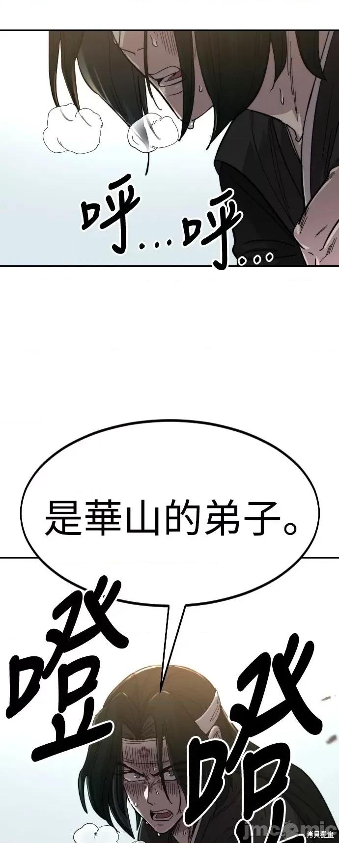 剑尊归来 剑尊归来第59话.zip 第82页