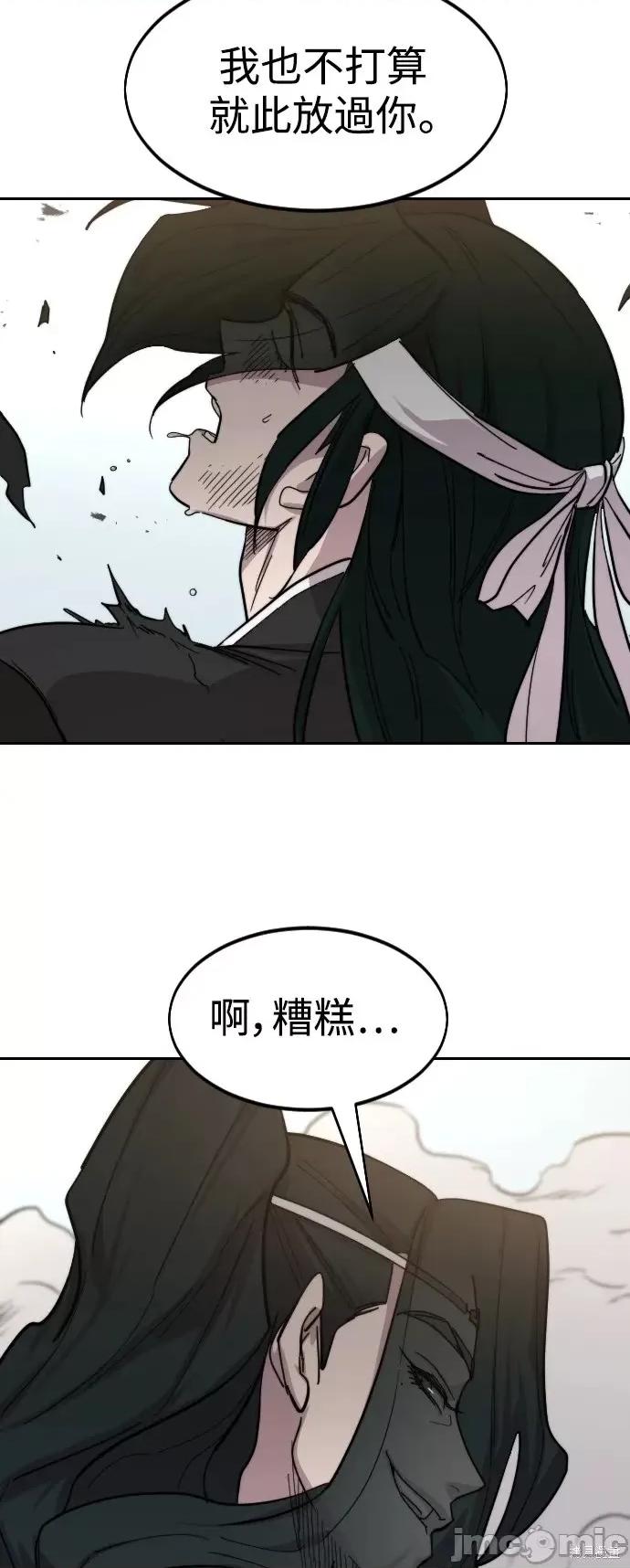 剑尊归来 剑尊归来第59话.zip 第86页