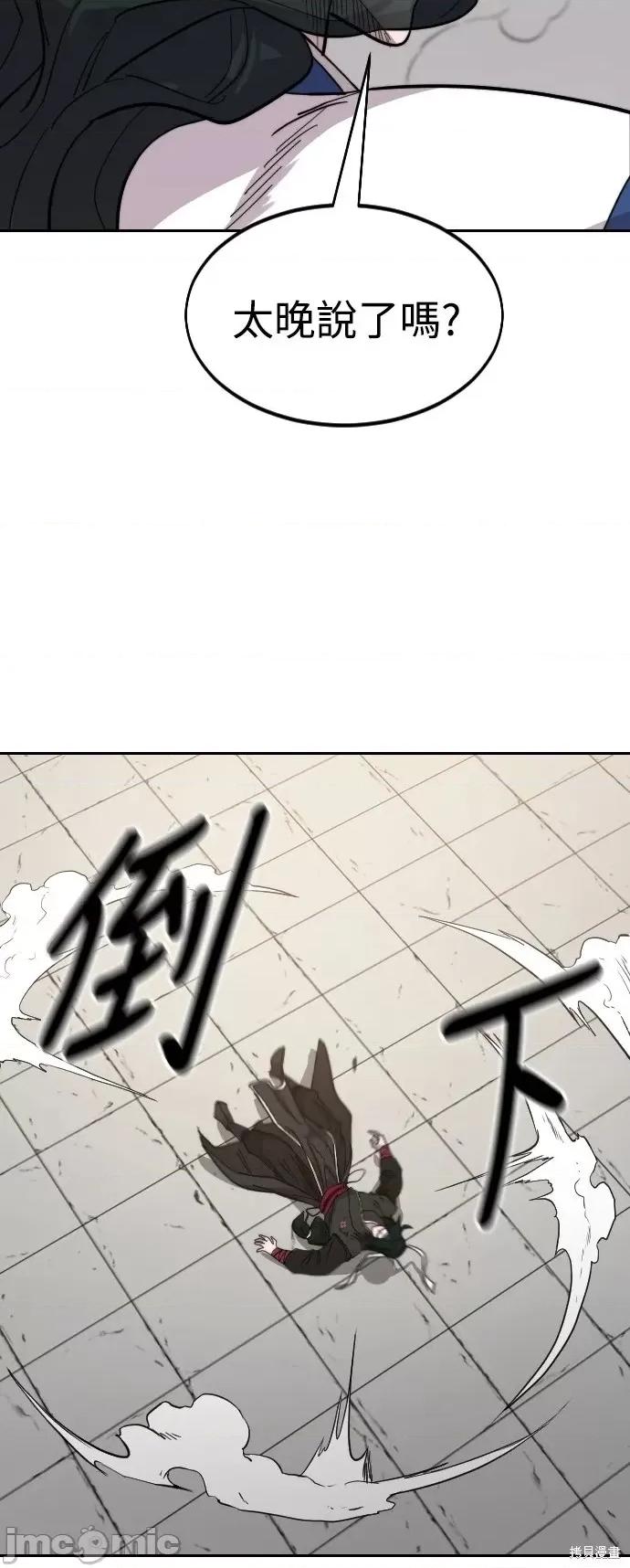 剑尊归来 剑尊归来第59话.zip 第87页