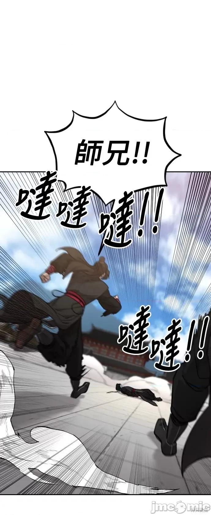 剑尊归来 剑尊归来第59话.zip 第88页