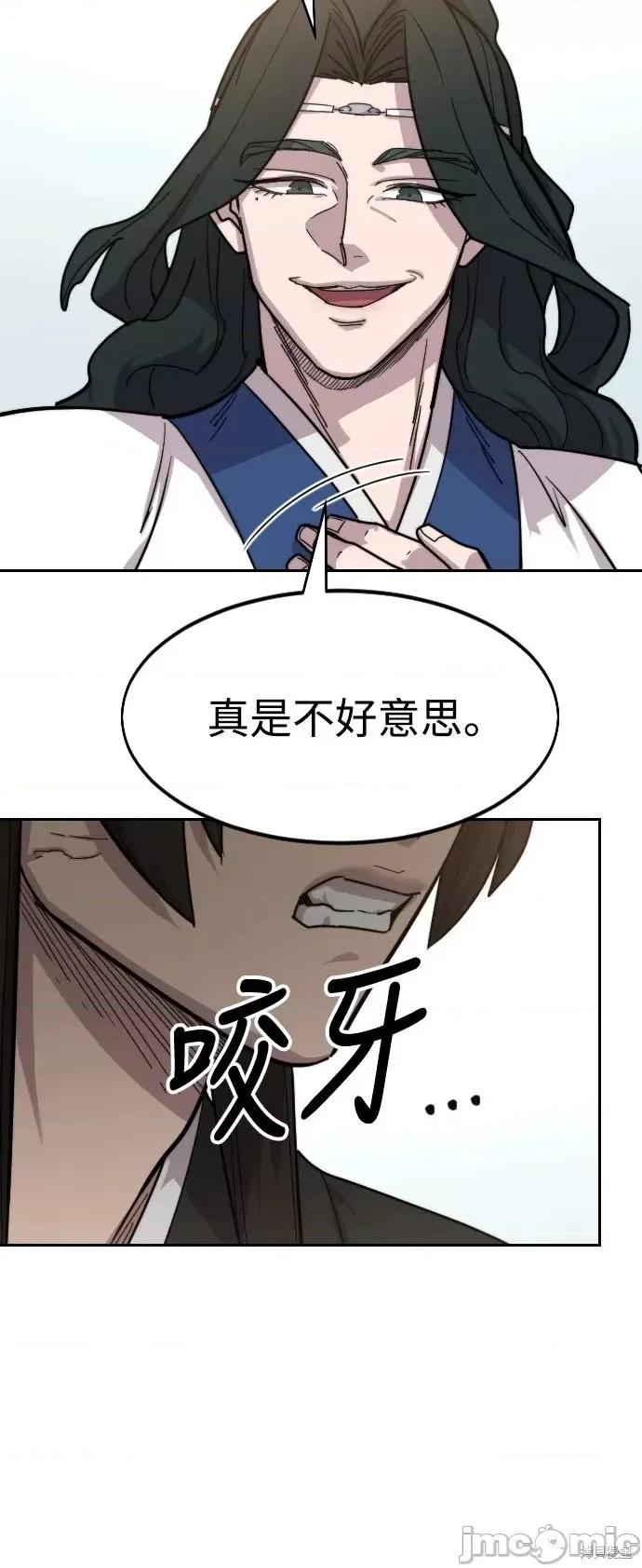 剑尊归来 剑尊归来第59话.zip 第96页