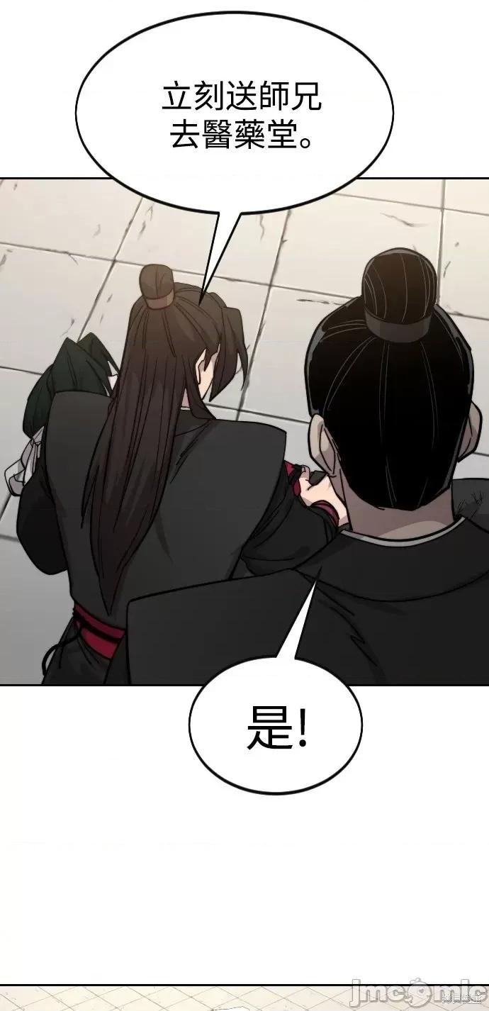 剑尊归来 剑尊归来第59话.zip 第97页