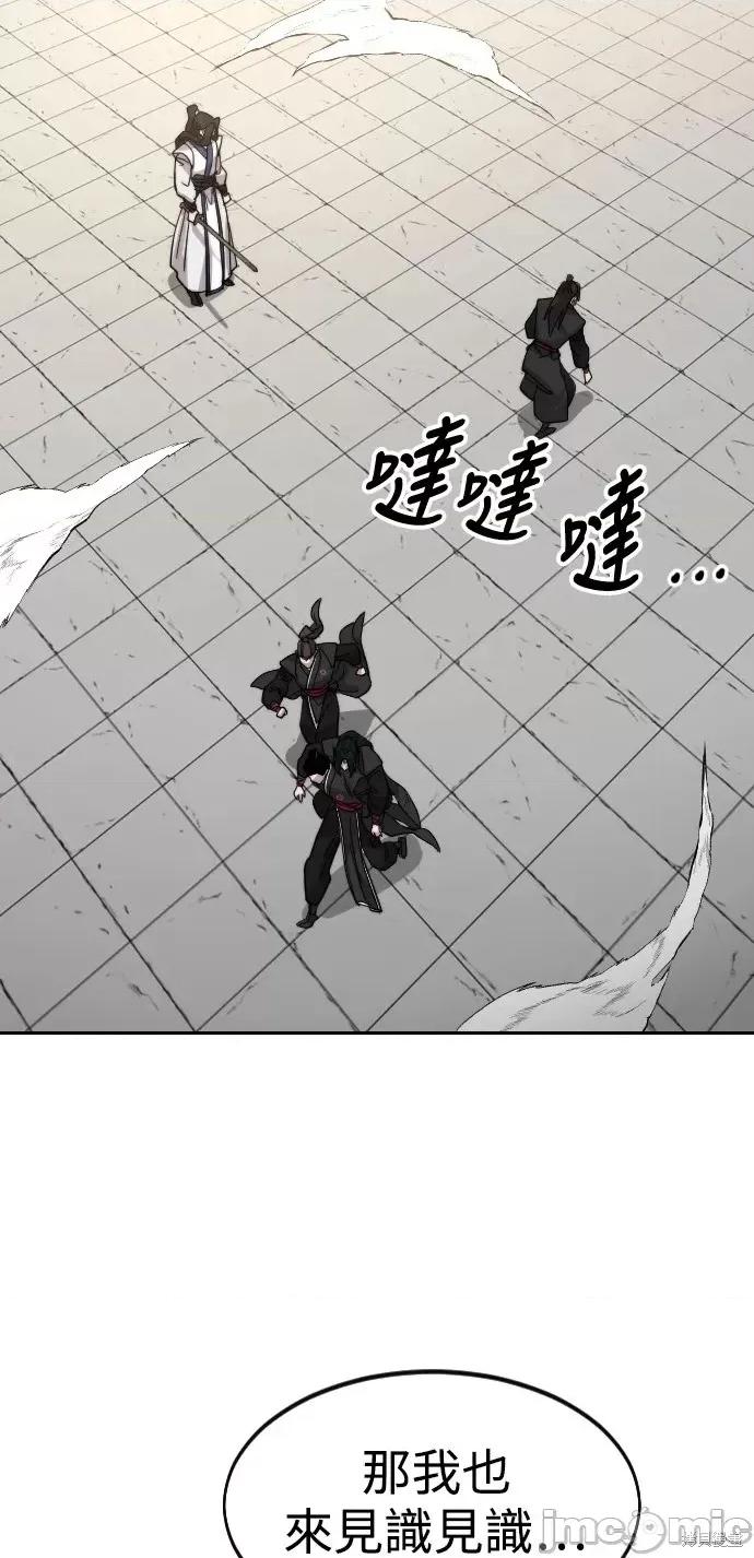 剑尊归来 剑尊归来第59话.zip 第98页