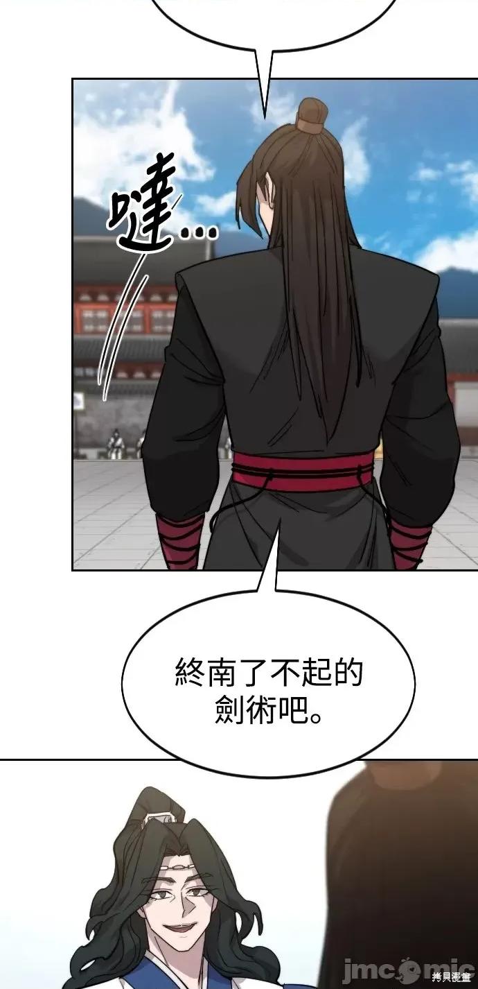 剑尊归来 剑尊归来第59话.zip 第99页