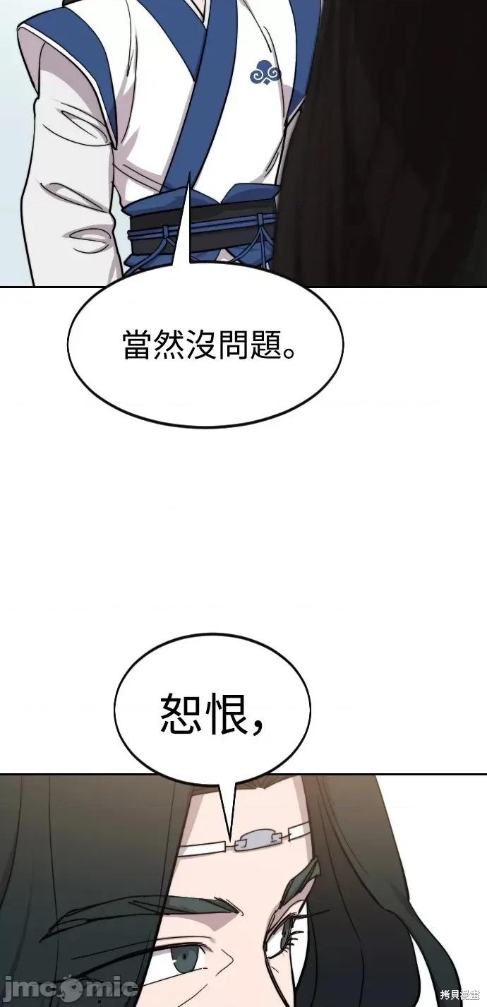 剑尊归来 剑尊归来第59话.zip 第100页
