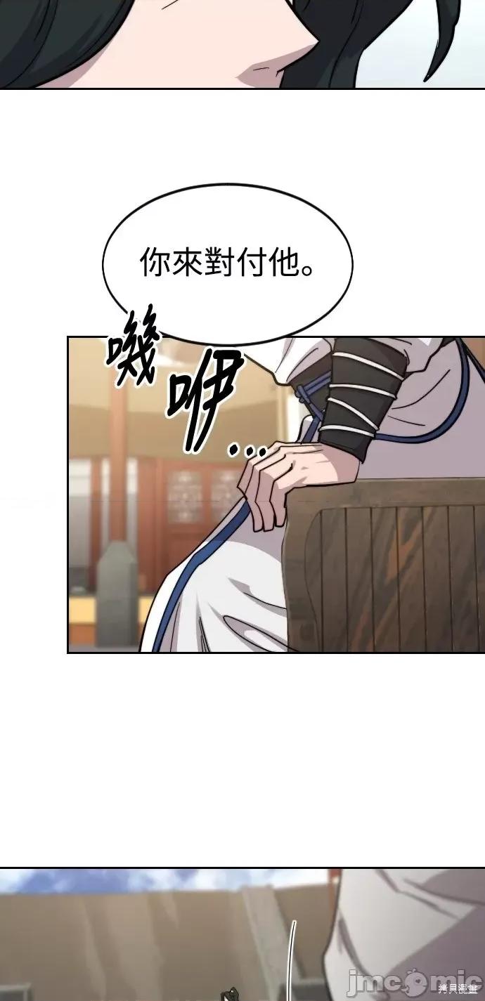 剑尊归来 剑尊归来第59话.zip 第101页