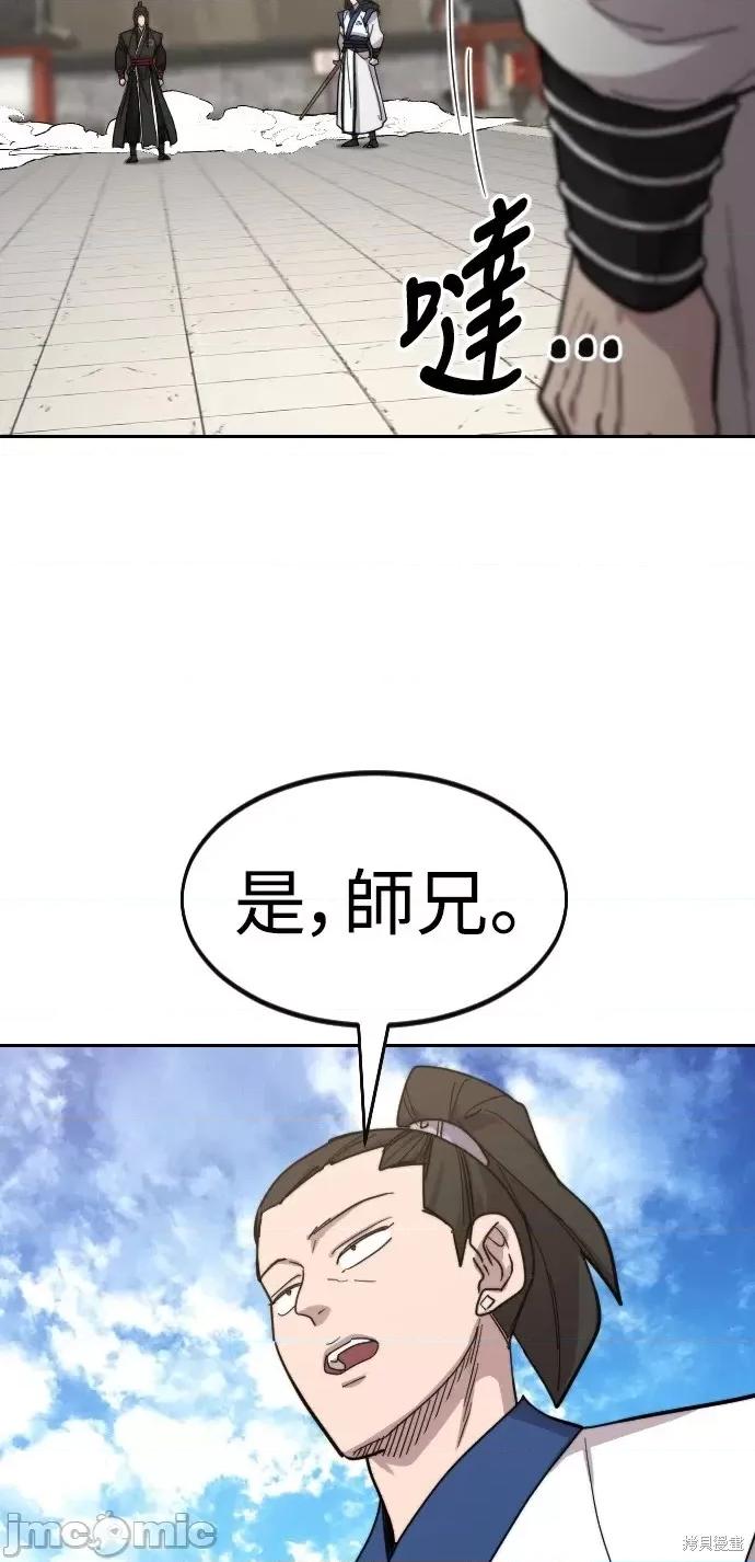 剑尊归来 剑尊归来第59话.zip 第102页