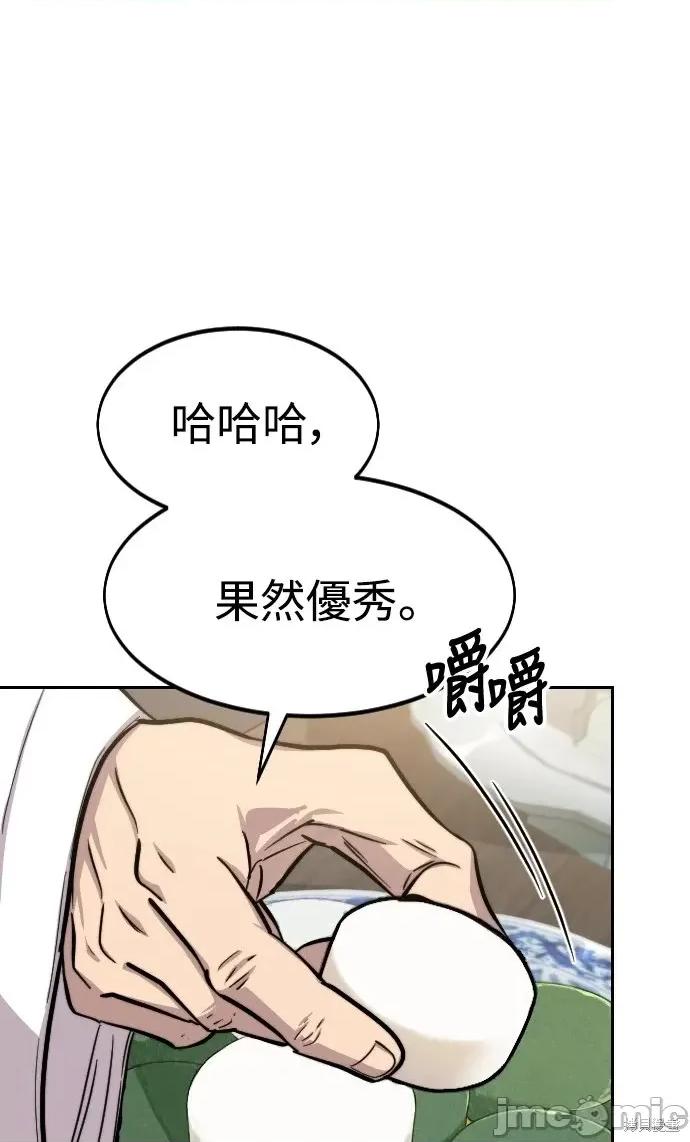 剑尊归来 剑尊归来第60话.zip 第1页