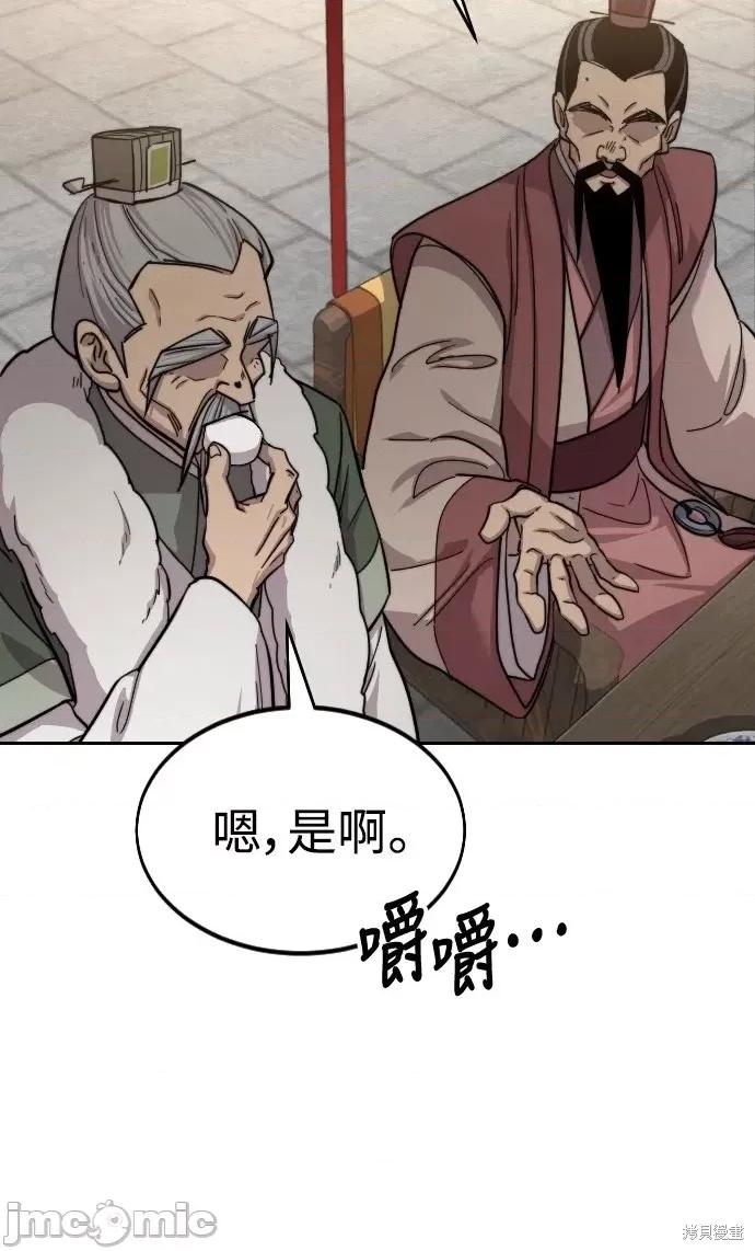 剑尊归来 剑尊归来第60话.zip 第3页
