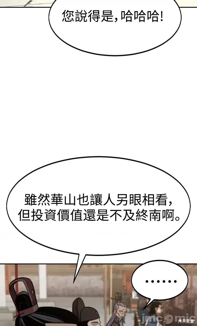 剑尊归来 剑尊归来第60话.zip 第5页