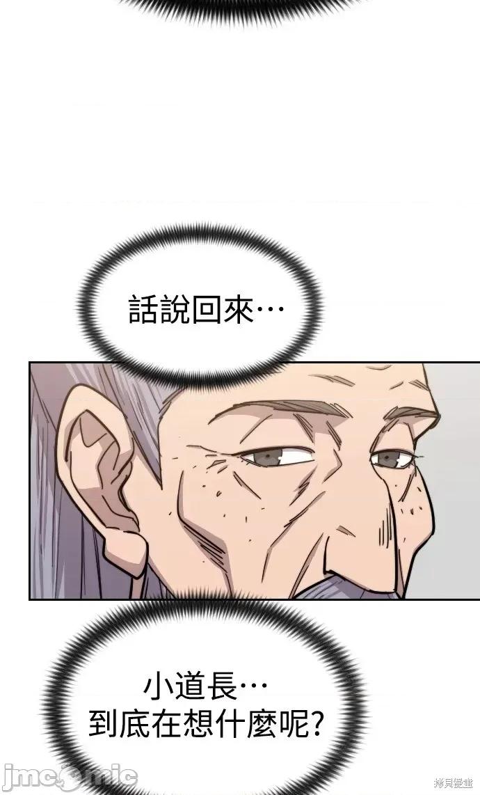 剑尊归来 剑尊归来第60话.zip 第9页