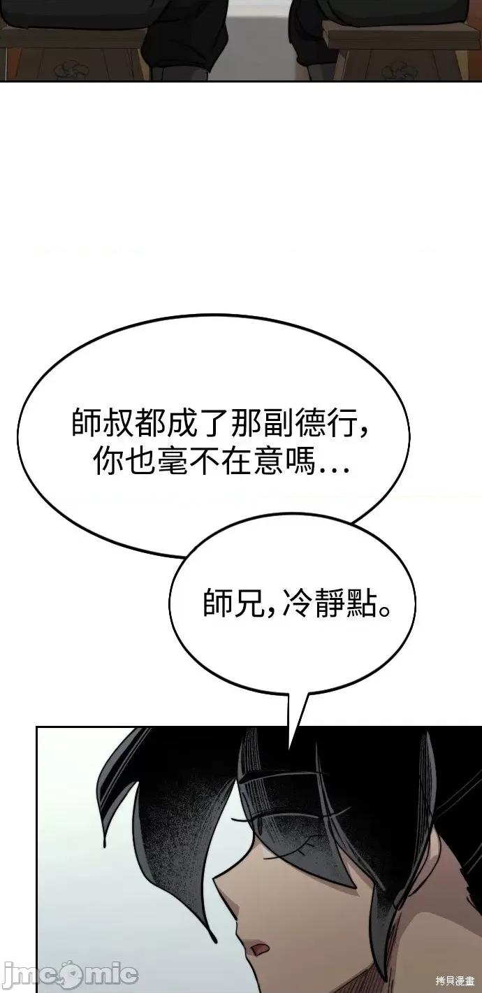 剑尊归来 剑尊归来第60话.zip 第19页