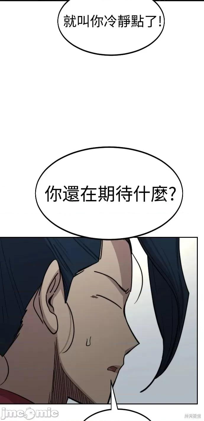 剑尊归来 剑尊归来第60话.zip 第21页