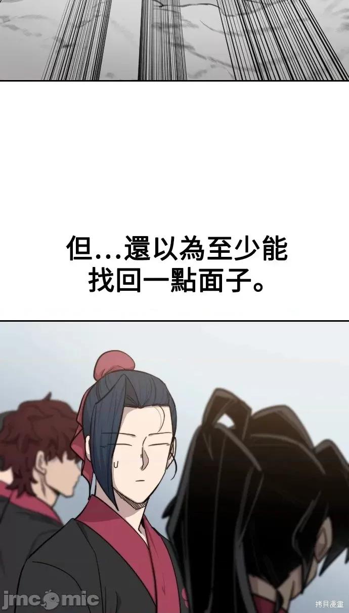 剑尊归来 剑尊归来第60话.zip 第26页