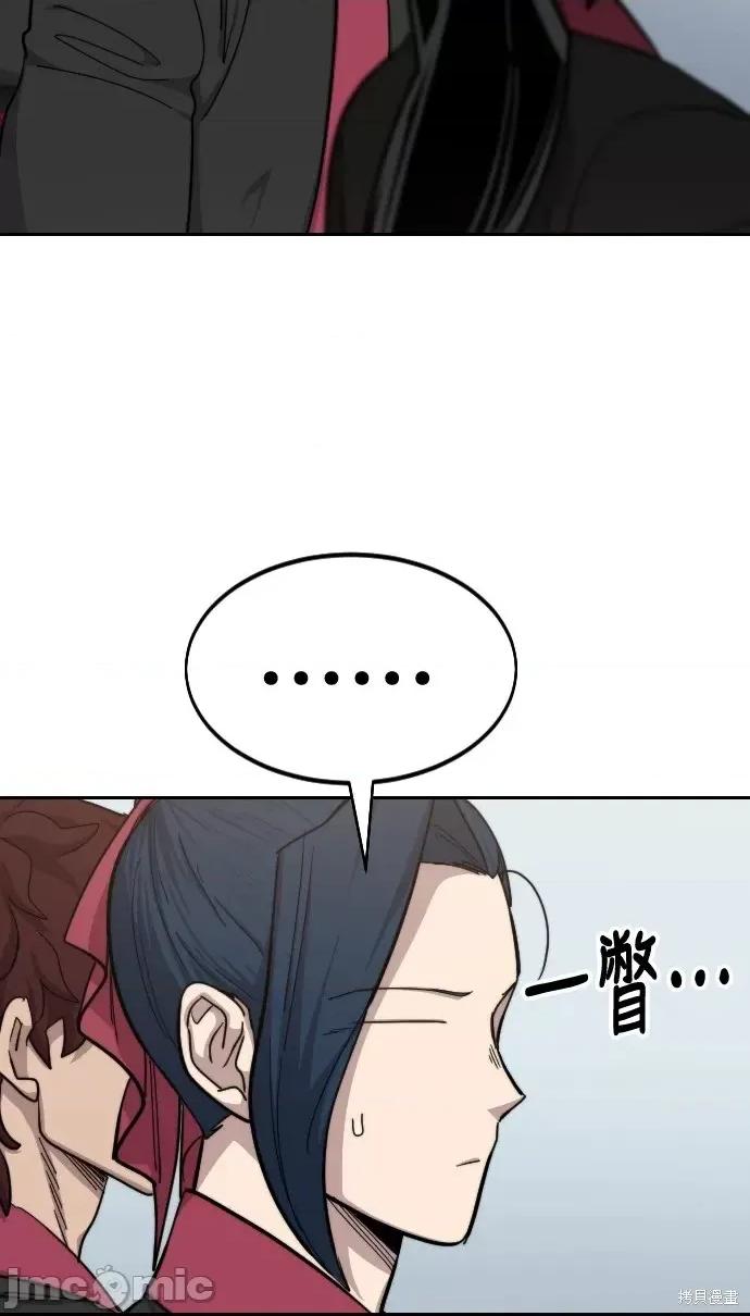 剑尊归来 剑尊归来第60话.zip 第27页