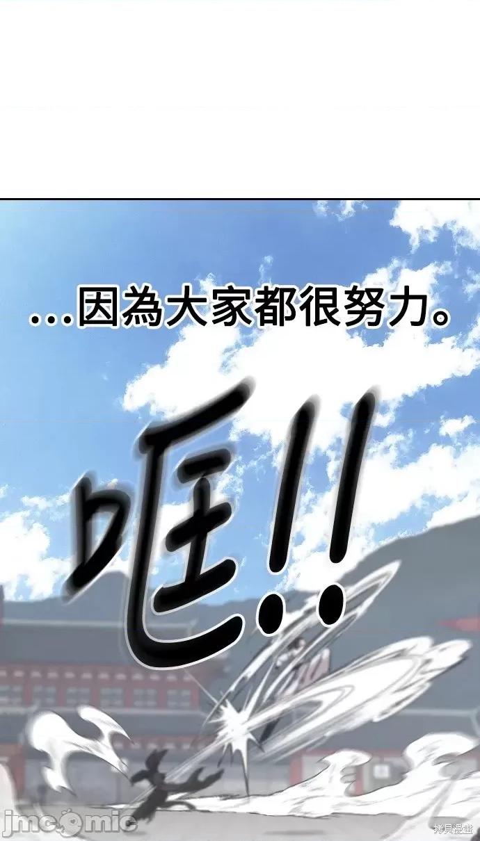剑尊归来 剑尊归来第60话.zip 第28页