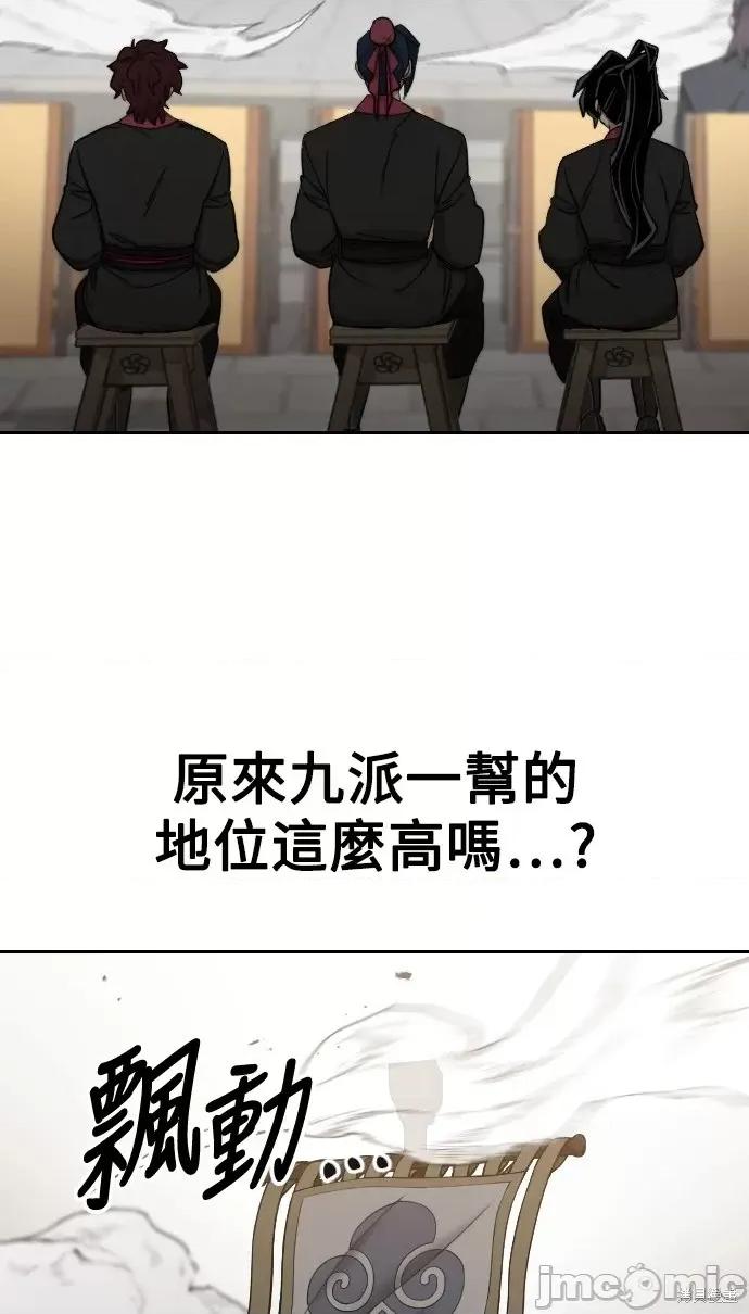 剑尊归来 剑尊归来第60话.zip 第29页