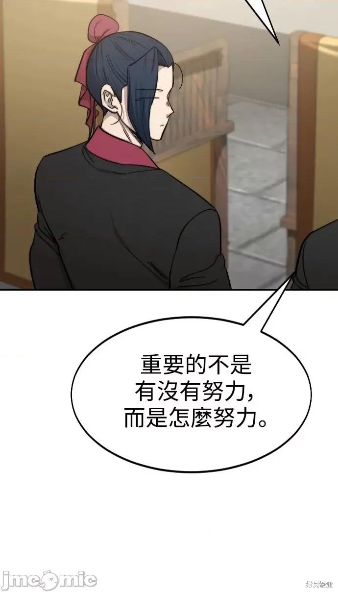 剑尊归来 剑尊归来第60话.zip 第31页