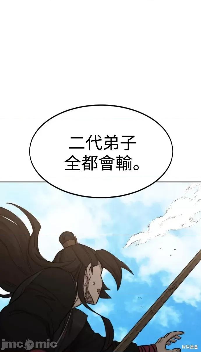 剑尊归来 剑尊归来第60话.zip 第33页