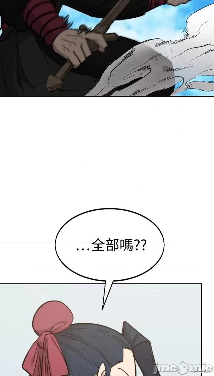 剑尊归来 剑尊归来第60话.zip 第34页