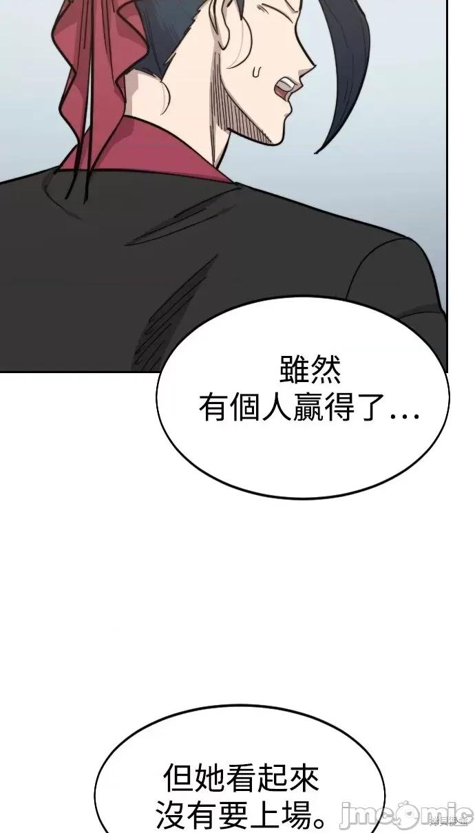 剑尊归来 剑尊归来第60话.zip 第35页