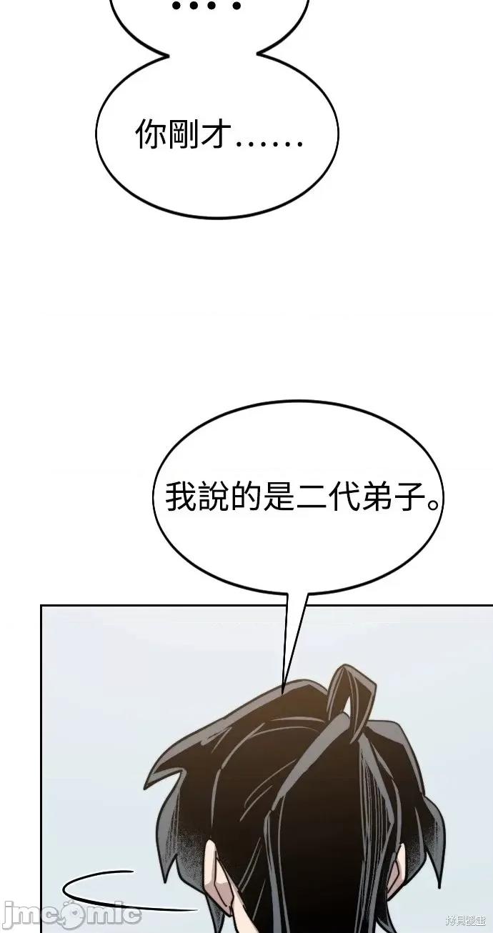 剑尊归来 剑尊归来第60话.zip 第40页