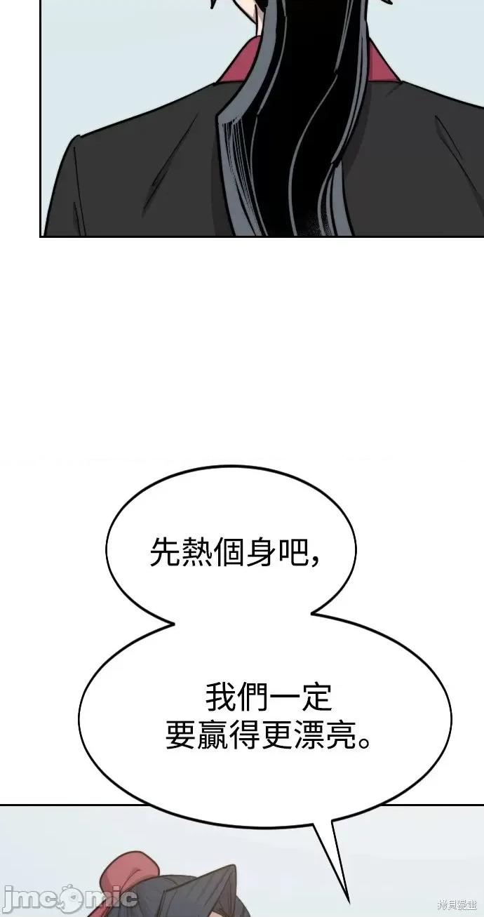 剑尊归来 剑尊归来第60话.zip 第41页