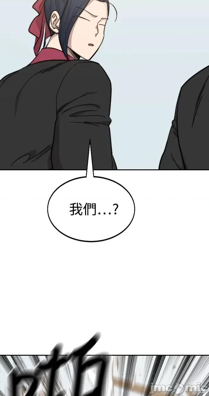 剑尊归来 剑尊归来第60话.zip 第42页